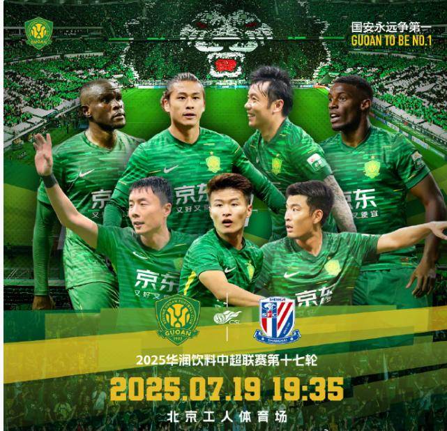 关于申花客场不敌国安，遭遇低潮的信息